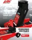 Миниатюра изображения товара Подкатной домкрат JBC T830025 (67695)