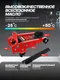 Миниатюра изображения товара Подкатной домкрат JBC T830025 (67695)