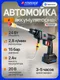 Миниатюра изображения товара Мойка высокого давления Forsage F-XK01-40A (67692)