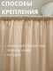 Миниатюра изображения товара Комплект штор ОМурМебель 00000002