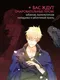 Миниатюра изображения товара Манхва Эксмо Так ли плохо быть вороной. Том 1 (Glee, Silvestar 9785042292262)