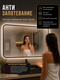 Миниатюра изображения товара Зеркало Emze 60x80 / LED.UV.SMART.60.80.CHE.HZ.AF.4K (черный с УФ-окантовкой и подсветкой)