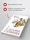 Миниатюра изображения товара Художественная книга Эксмо Знак леопарда (Степанова Татьяна 9785042449000)