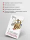 Миниатюра изображения товара Художественная книга Эксмо Знак леопарда (Степанова Татьяна 9785042449000)