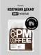 Миниатюра изображения товара Кофе молотый Tasty Coffee Колумбия Декаф (250г)