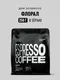 Миниатюра изображения товара Кофе в зернах Tasty Coffee Флорал (250г)