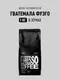 Миниатюра изображения товара Кофе в зернах Tasty Coffee Гватемала Фуэго (1кг)