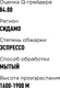 Миниатюра изображения товара Кофе в зернах Tasty Coffee Эфиопия Оромия (1кг)