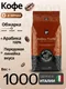 Миниатюра изображения товара Кофе в зернах Goppion Caffe Truffle 100% арабика (1кг)