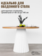 Миниатюра изображения товара Подстолье Stal-Massiv Roma К72 (белый)