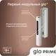 Миниатюра изображения товара Устройство для нагревания табака glo PRIME (белый)