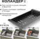 Миниатюра изображения товара Мойка кухонная со смесителем Roxen 560104