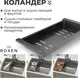 Миниатюра изображения товара Мойка кухонная со смесителем Roxen 560121