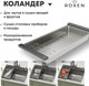 Миниатюра изображения товара Мойка кухонная со смесителем Roxen 560131