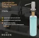 Миниатюра изображения товара Мойка кухонная со смесителем Roxen 560135