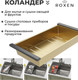 Миниатюра изображения товара Мойка кухонная со смесителем Roxen 560150