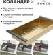 Миниатюра изображения товара Мойка кухонная со смесителем Roxen 560152