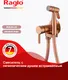 Миниатюра изображения товара Гигиенический душ со смесителем Raglo R20.54.33