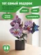 Миниатюра изображения товара Конструктор Makebug Орхидеи Paper Petals / MB-D-0071