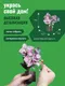Миниатюра изображения товара Конструктор Makebug Орхидеи Paper Petals / MB-D-0071