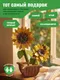 Миниатюра изображения товара Конструктор Makebug Подсолнухи Paper Petals / MB-D-0073
