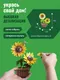 Миниатюра изображения товара Конструктор Makebug Подсолнухи Paper Petals / MB-D-0073