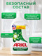 Миниатюра изображения товара Гель для стирки Ariel Горный родник (4.05л)