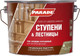 Миниатюра изображения товара Лак Parade Classic L15 Ступени & Лестницы матовый (2.5л)