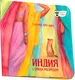 Миниатюра изображения товара Художественная книга Рипол Классик Когда солнце станет белым (Наташа 9785386108625)