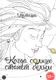 Миниатюра изображения товара Художественная книга Рипол Классик Когда солнце станет белым (Наташа 9785386108625)