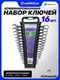 Миниатюра изображения товара Набор ключей Pomagier POM-5161MP (68037)