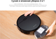 Миниатюра изображения товара Робот-пылесос HONOR Choice M1 ROB-03 (белый)