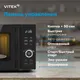 Миниатюра изображения товара Микроволновая печь Vitek VT-MW0720 (черный)