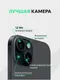 Миниатюра изображения товара Смартфон восстановленный Apple iPhone 15 128GB ELNU Грейд B (черный)