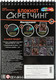 Миниатюра изображения товара Блокнот-гравюра MultiArt Лошади SCRBL-134510