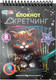 Миниатюра изображения товара Блокнот-гравюра MultiArt Мультяшки SCRBL-MULT-122234