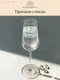 Миниатюра изображения товара Набор бокалов Montserrat b2562403 (4шт)