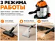 Миниатюра изображения товара Профессиональный пылесос Вихрь МП-1600/20 (72/19/37)
