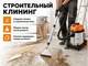 Миниатюра изображения товара Профессиональный пылесос Вихрь МП-1600/20 (72/19/37)