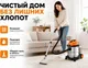 Миниатюра изображения товара Профессиональный пылесос Вихрь МП-1600/20 (72/19/37)