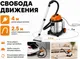 Миниатюра изображения товара Профессиональный пылесос Вихрь МП-1600/20 (72/19/37)