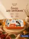Миниатюра изображения товара Форма для запекания Nouvelle Kawaii Кот / 0860459
