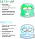 Миниатюра изображения товара Светодиодная маска для омоложения кожи лица Ready Skin GlowFace