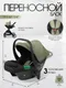 Миниатюра изображения товара Детская универсальная коляска Costa 3в1 Rider / RD-1 (оливковый)