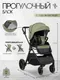 Миниатюра изображения товара Детская универсальная коляска Costa 3в1 Rider / RD-1 (оливковый)