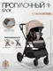 Миниатюра изображения товара Детская универсальная коляска Costa 3в1 Rider / RD-2 (бежевый)