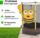 Миниатюра изображения товара Батут UNIX Line Bee TR46BEE