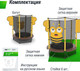 Миниатюра изображения товара Батут UNIX Line Bee TR46BEE