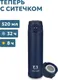 Миниатюра изображения товара Термокружка Арктика 701-520CB-BLT (синий)