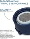 Миниатюра изображения товара Термокружка Арктика 701-520CB-BLT (синий)